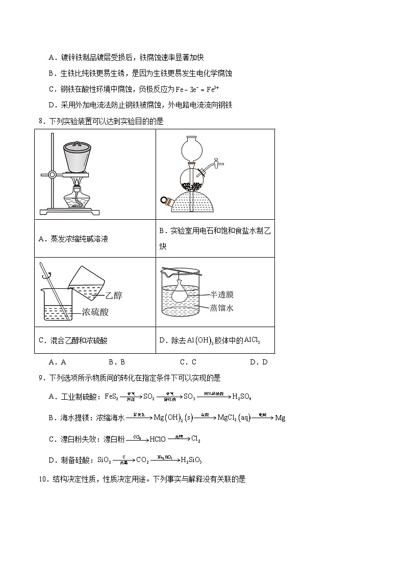 化学试题第3页