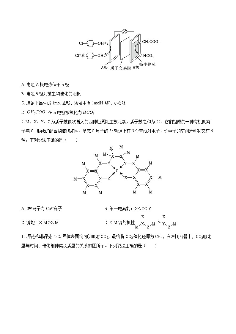 四川省成都市重点高中2026届高三10月月考化学试卷（含答案）第3页