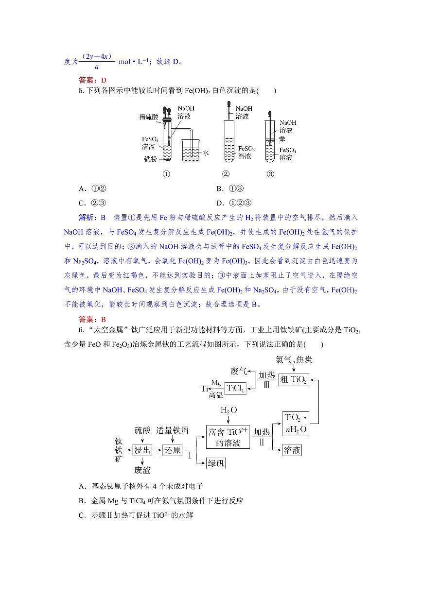 湖北省部分高中协作体2025-2026学年高二上学期9月月考化学试题解析版第3页
