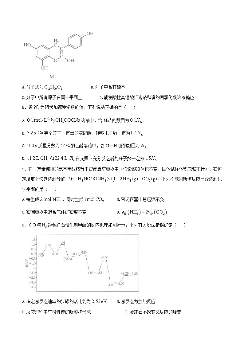 河北省邢台市2025_2026学年高二化学上学期10月第一次月考试题含解析第2页