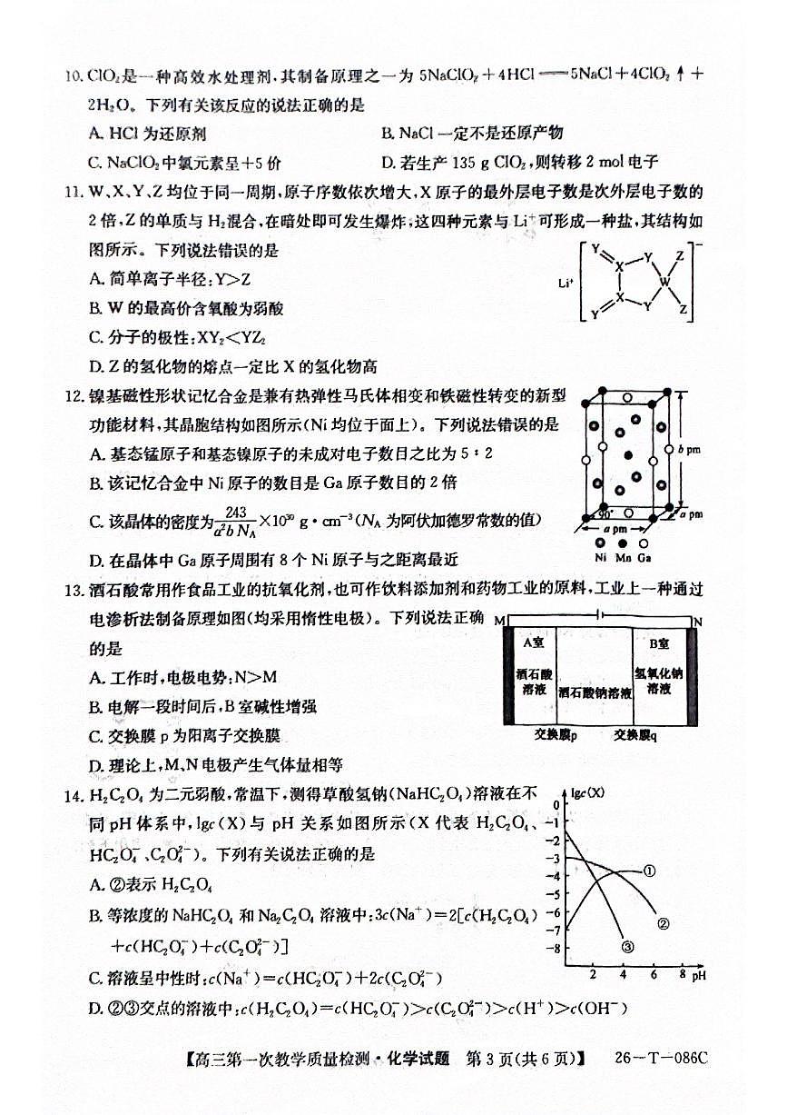 扫描全能王 2025-10-17 08.26第3页