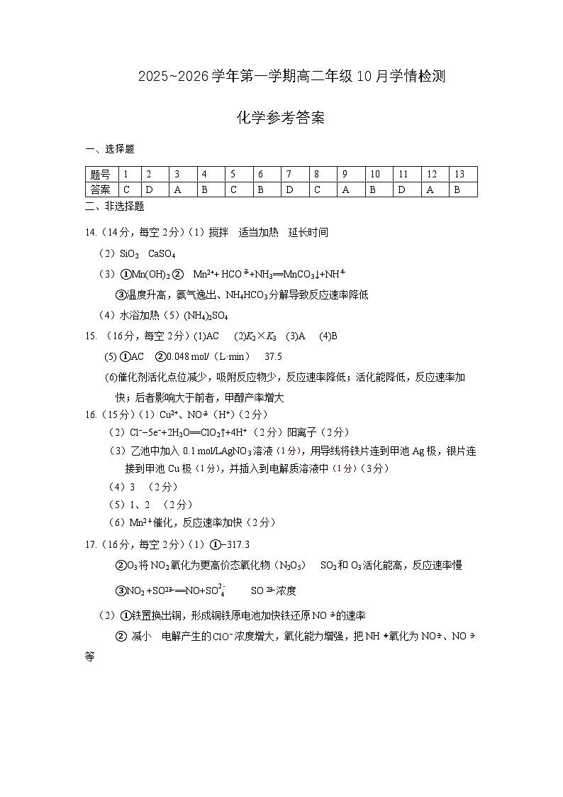 化学答案-1第1页