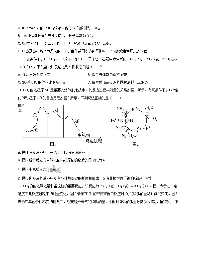 江西省部分校2025-2026学年高二上学期10月联考化学试题（含答案）第3页
