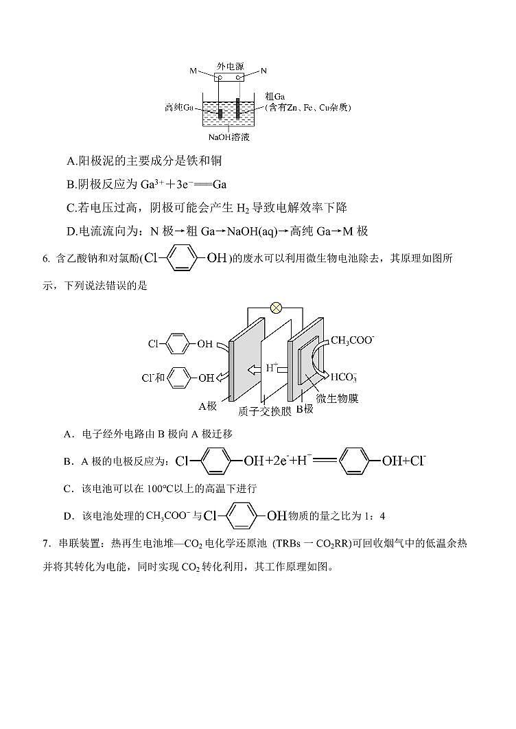 南阳一中高二年级2025年秋期第一次月考+化学第3页