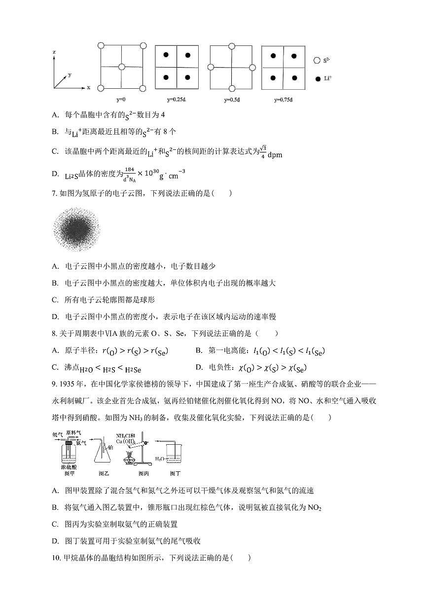 清远一中2025-2026学年度高三10月期中考试第2页