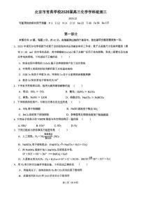 北京市育英学校2025-2026学年高三上学期统测三化学试题 （月考）