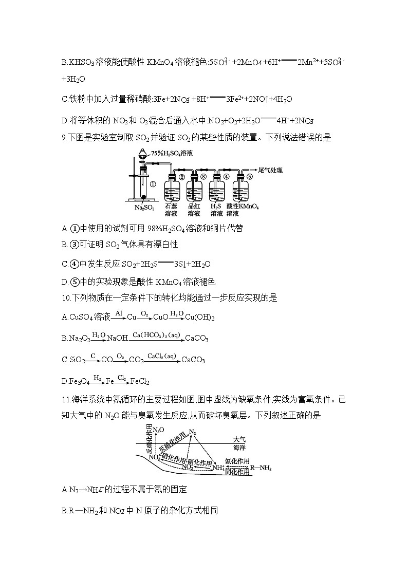安徽省阜阳市临泉田家炳实验中学（临泉县教师进修学校）2025-2026学年高三上学期10月月考+化学试题第3页