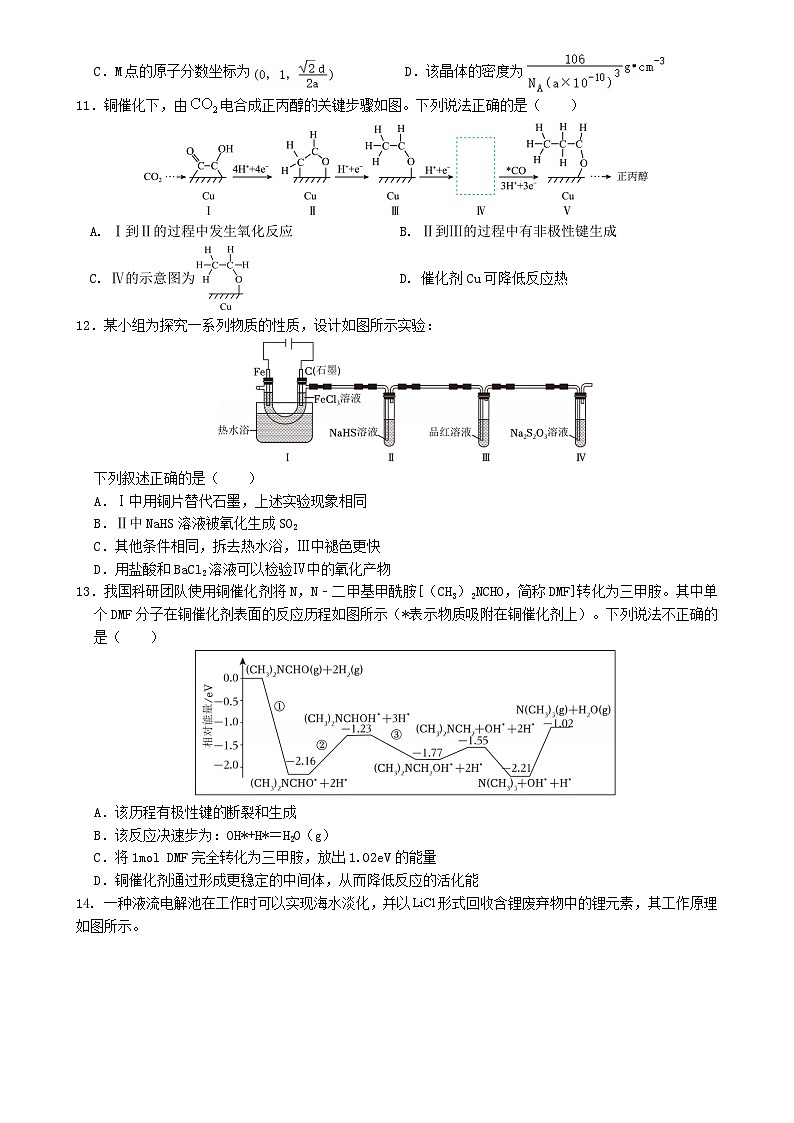 化学试题第3页