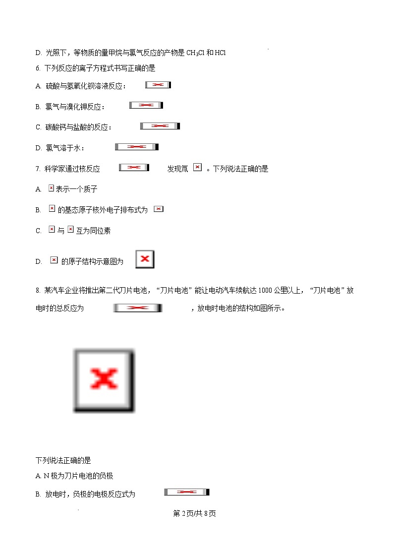 江苏省南京师范大学附属中学2026届高三上学期10月月考+化学第2页