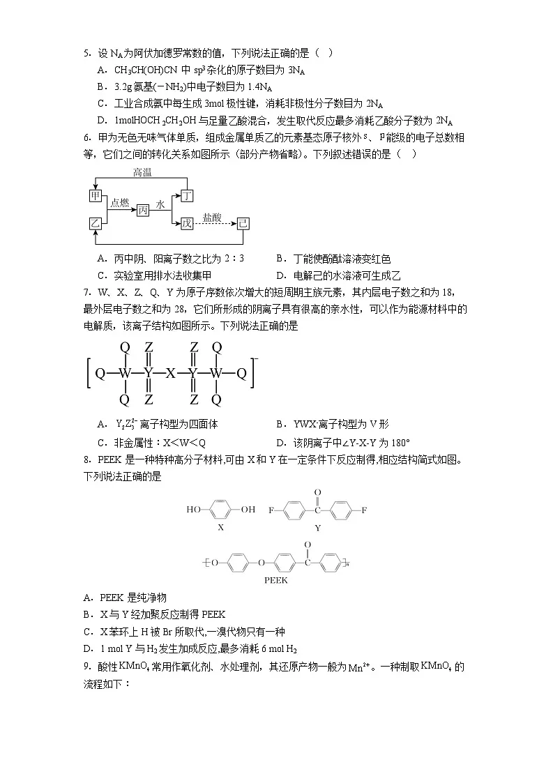 铜仁市第一中学2025-2026学年高三上学期10月化学测试题第2页