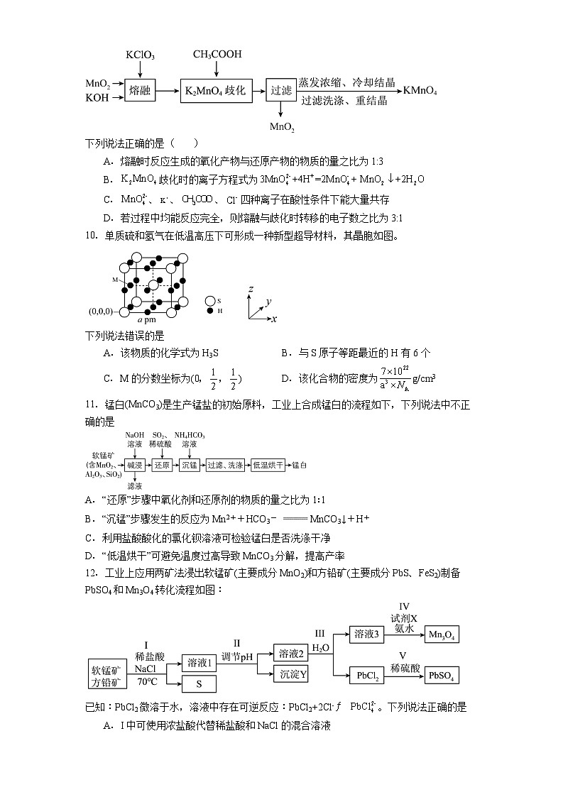 铜仁市第一中学2025-2026学年高三上学期10月化学测试题第3页