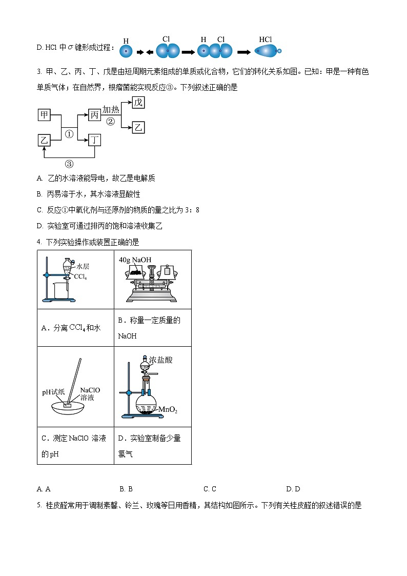 安徽省联考2025届高三下学期模拟预测化学试卷（原卷版）第2页
