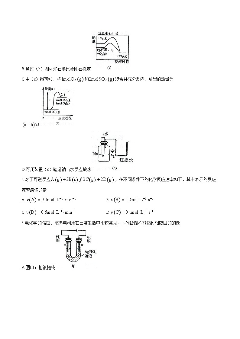河南省郑州外国语学校2025-2026学年高二上学期10月月考化学试卷第2页