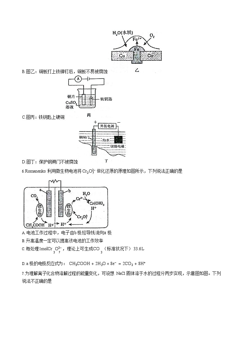 河南省郑州外国语学校2025-2026学年高二上学期10月月考化学试卷第3页