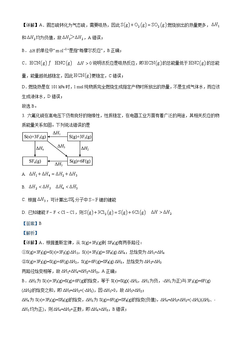 湖北省武汉市部分重点中学2025-2026学年高二上学期10月检测 化学试卷 Word版含解析第2页