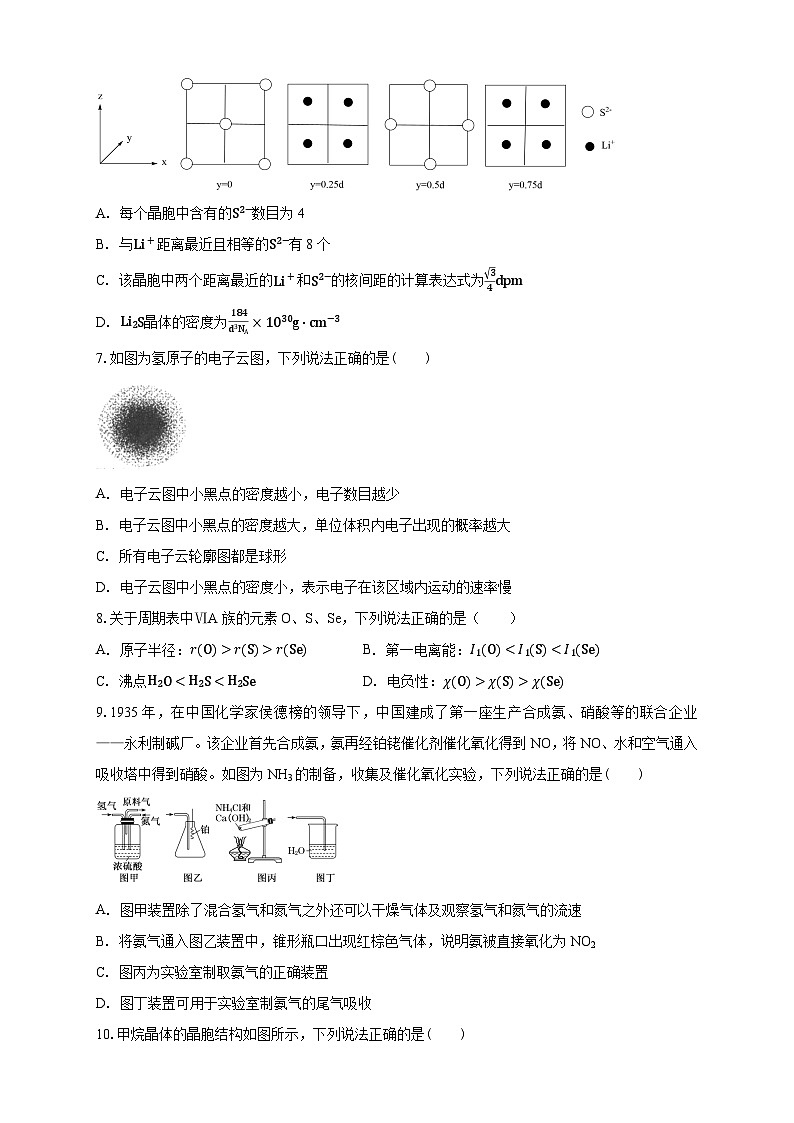 清远一中2025-2026学年度高三10月期中考试 化学第2页