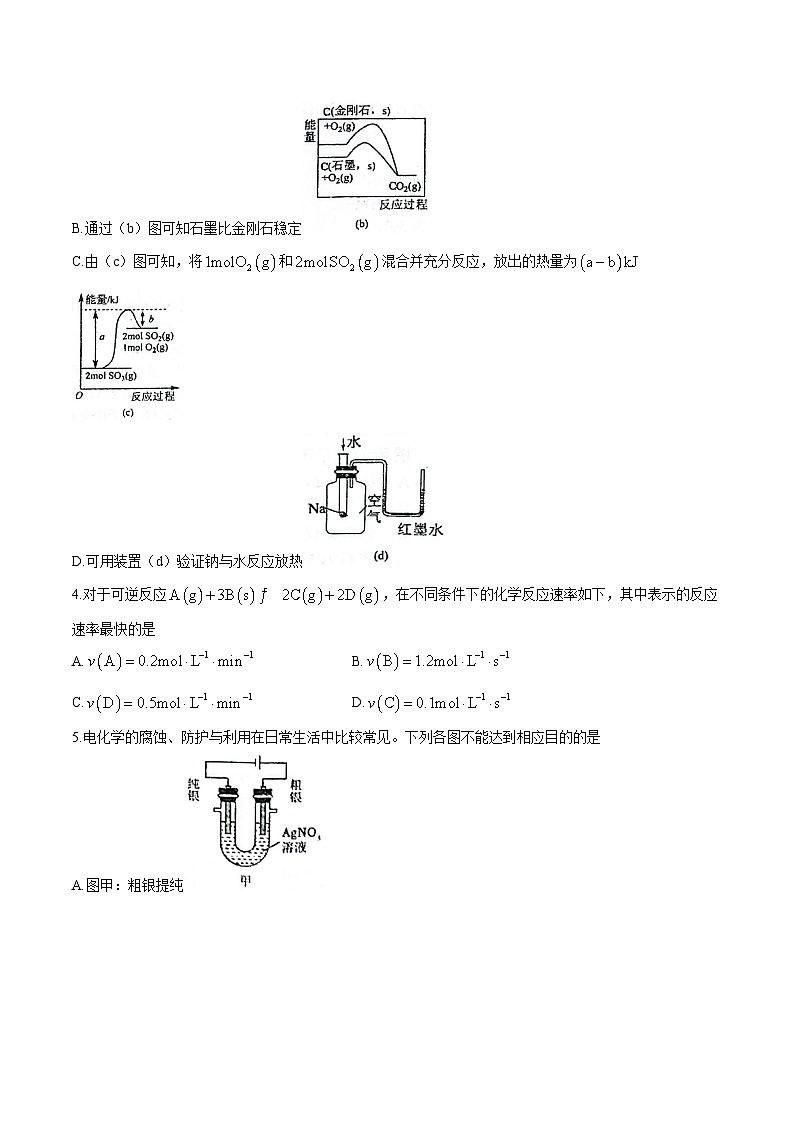 河南省郑州外国语学校2025-2026学年高二上学期10月月考化学试卷（Word版附答案）第2页