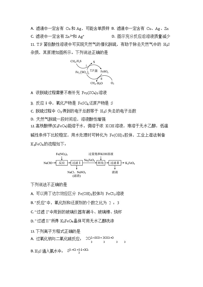 四川省南充市嘉陵第一中学2025-2026学年高一上学期10月考试化学试卷第3页