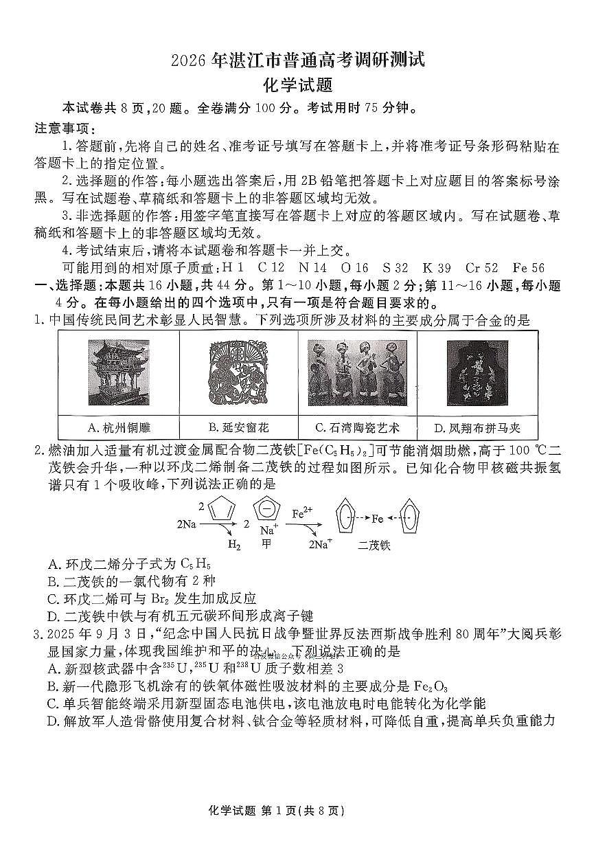 化学第1页