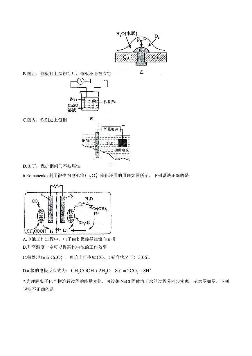河南省郑州外国语学校2025-2026学年高二上学期10月月考试题化学试卷含答案第3页