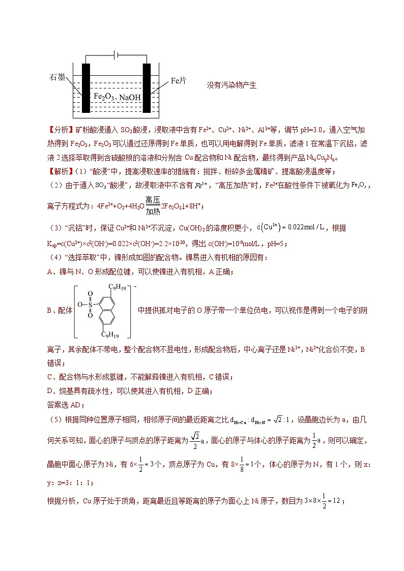 专题23 化学工艺流程综合题——原材料转化制备类 Word版含解析第3页