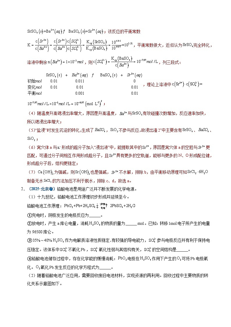 专题22 化学工艺流程综合题——分离、提纯类 Word版含解析第3页