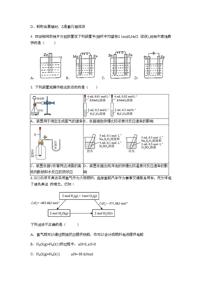 福建省莆田第四中学2024-2025学年高二上学期期中考试化学试题（含答案）第2页