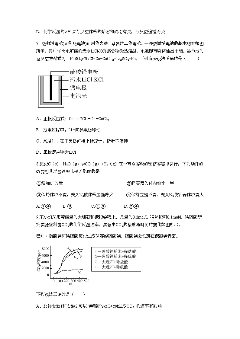 福建省莆田第四中学2024-2025学年高二上学期期中考试化学试题（含答案）第3页