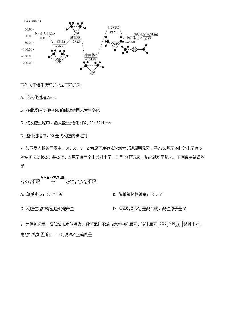 广西壮族自治区来宾市兴宾区高级中学2025-2026学年高三上学期10月月考化学试题（含答案）第3页