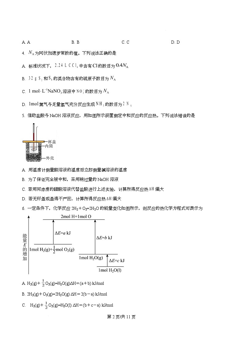 广东省汕头市第一中学2025-2026学年高二上学期10月月考化学试题  Word版无答案第2页