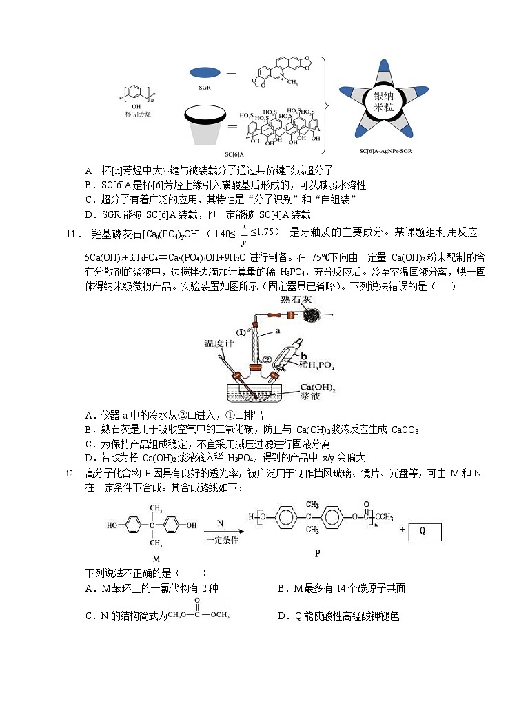湖北省鄂东南教育联盟联考2025-2026学年高三上学期11月期中考试化学试卷第3页