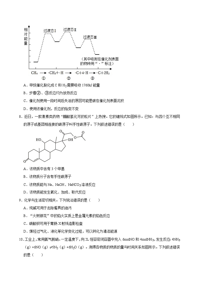 湖南省岳阳市汨罗市第一中学2024-2025学年高二上学期开学考试化学试题第3页