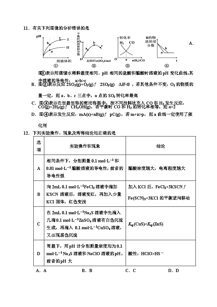 高二期中3第3页