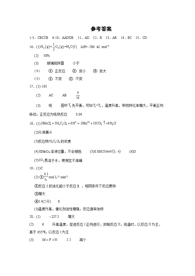 山东省济宁市第一中学2025-2026学年上学期10月月考-高二化学答案第1页