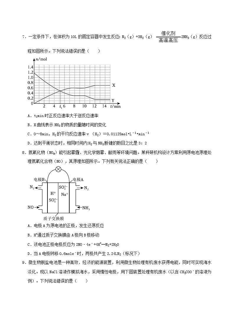 湖南省岳阳市岳阳县第一中学2024-2025学年高二上学期开学考试化学试题第3页