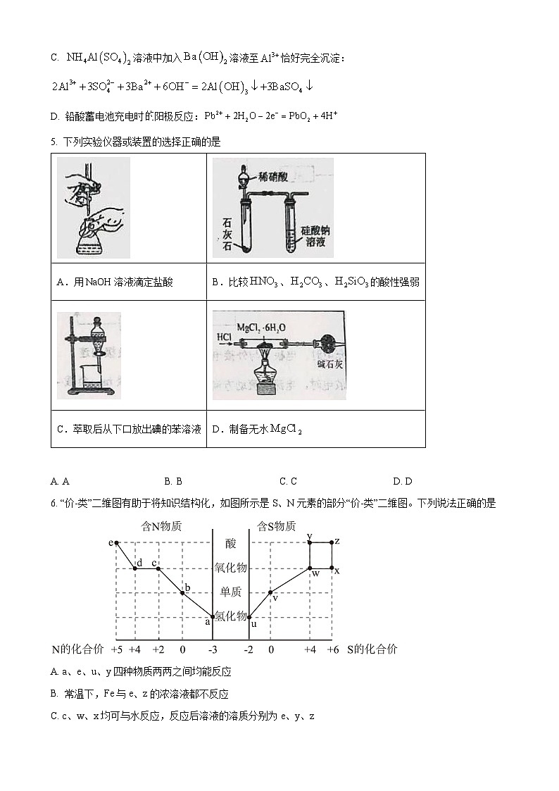 山东省德州市级联考2025-2026学年高三上学期10月月考化学试题第2页