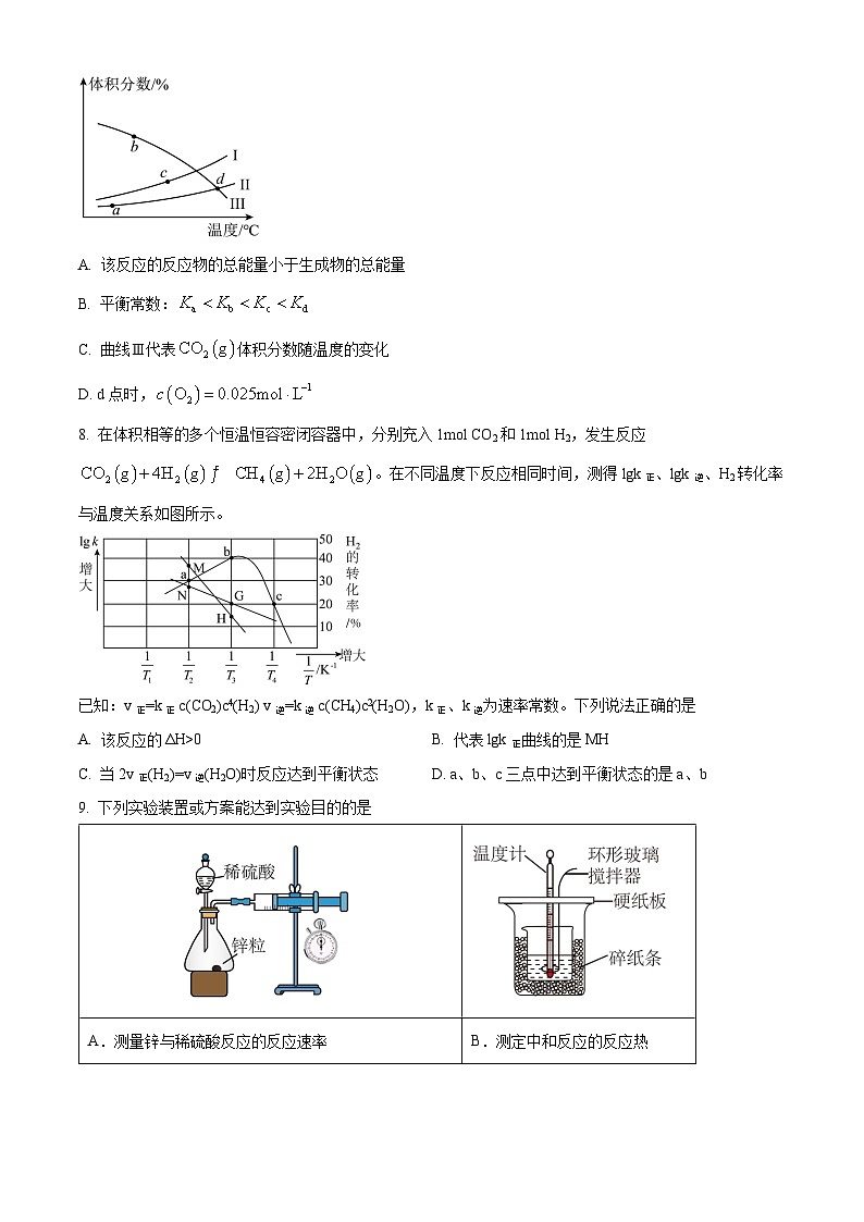 山东省日照第一中学2025-2026学年高二上学期10月考试化学试卷第3页