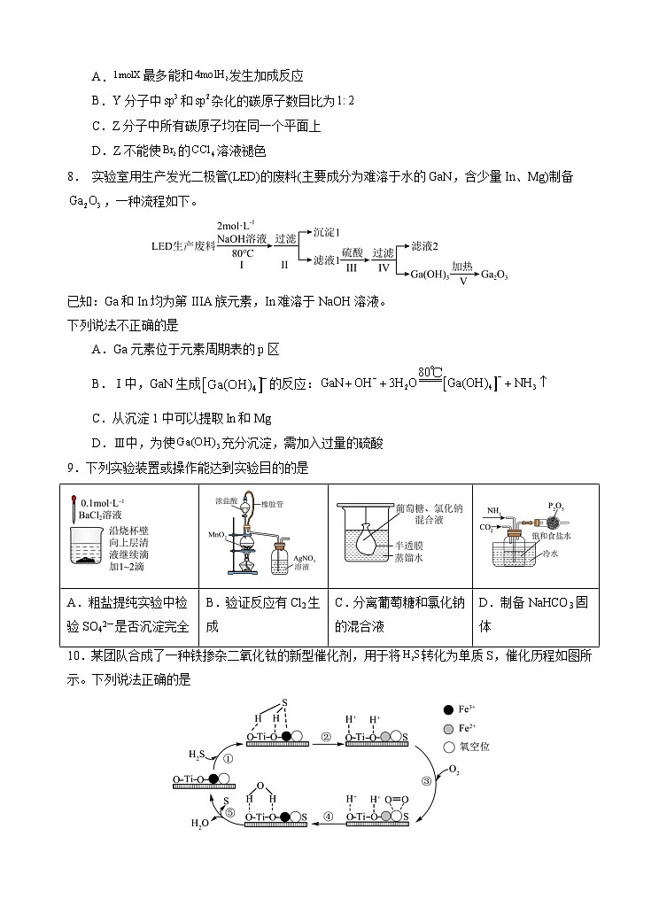 期中考试化学试卷第3页