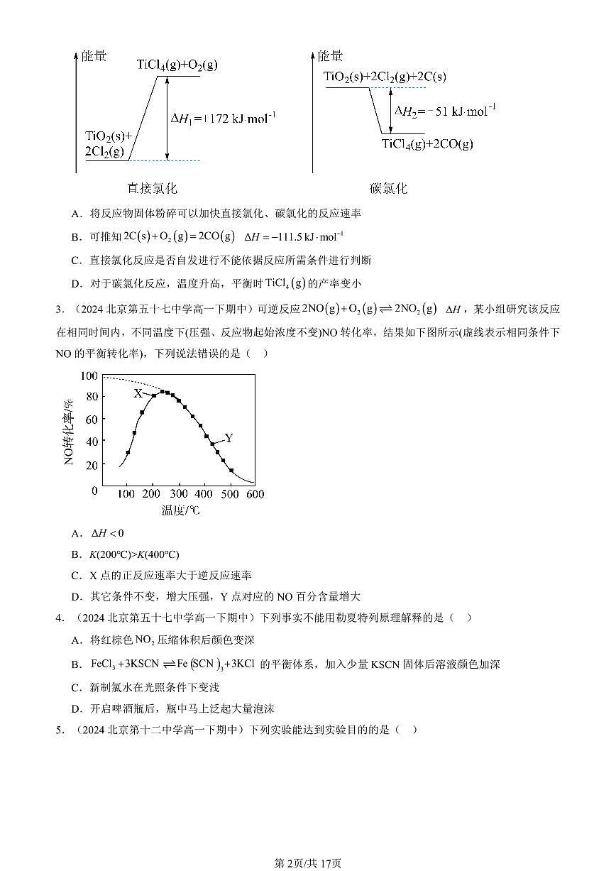 2023-2025北京重点校高一（下）期中化学汇编：化学反应的限度（鲁科版）第2页