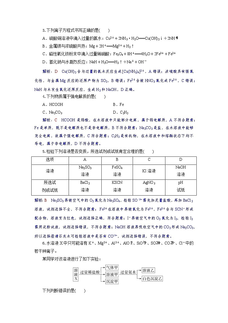 湖北省部分高中协作体2025-2026学年高一上学期10月月考化学试题含答案第2页