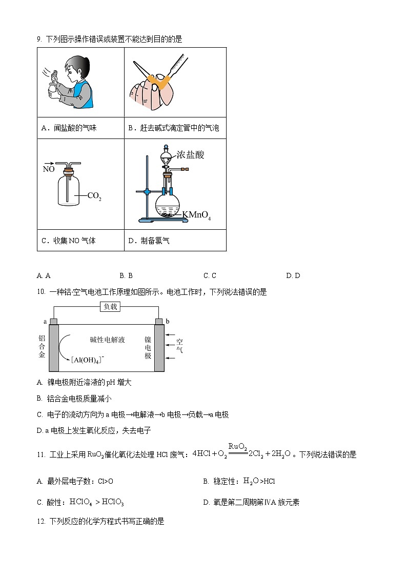 广西壮族自治区来宾市2025-2026学年高二上学期11月期中考试化学试卷第3页