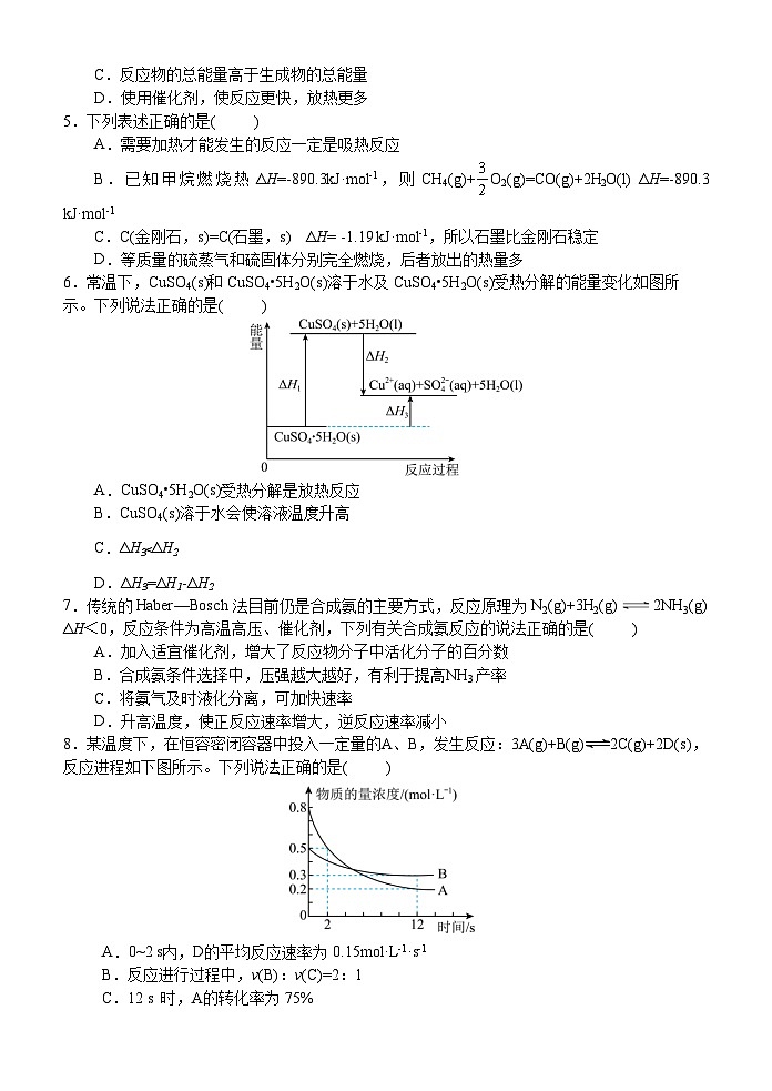 浙江省嘉兴市八校联盟2025-2026学年高二上学期11月期中考试化学试卷第2页