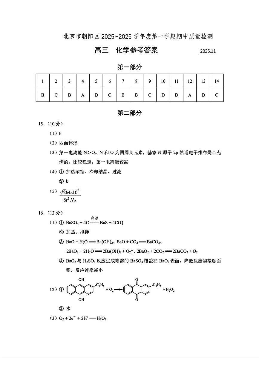 答案第1页