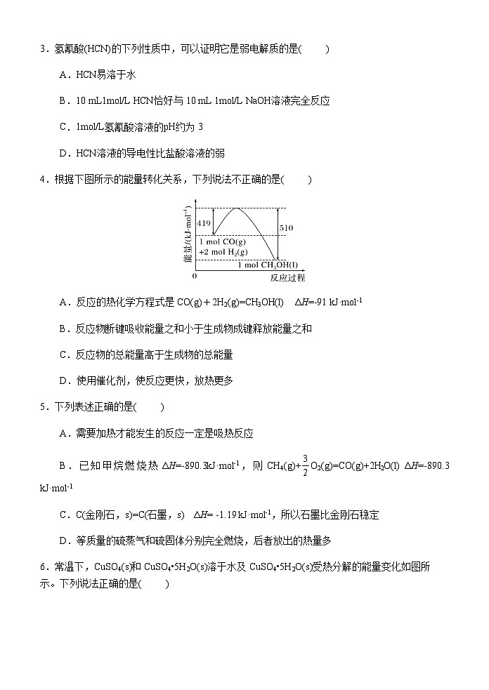 化学-浙江省嘉兴市八校联盟2025-2026学年高二上学期期中试题及答案第2页