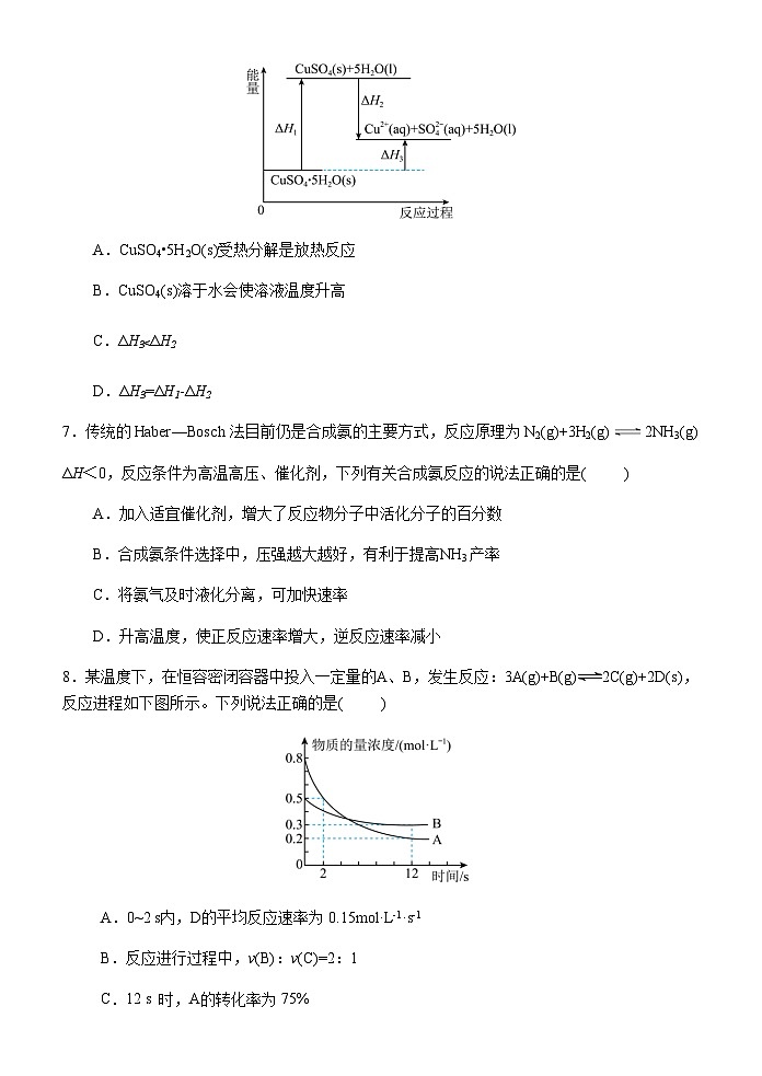 化学-浙江省嘉兴市八校联盟2025-2026学年高二上学期期中试题及答案第3页