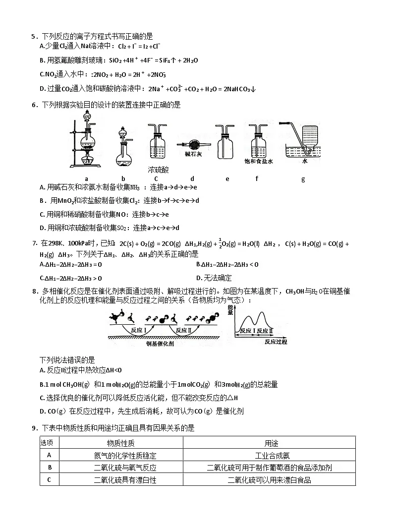 化学第2页