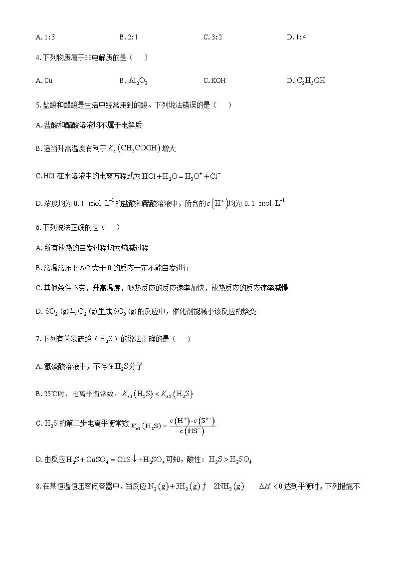 广西壮族自治区来宾市多校2025-2026学年高二上学期11月期中联考 化学试题(含答案)第2页