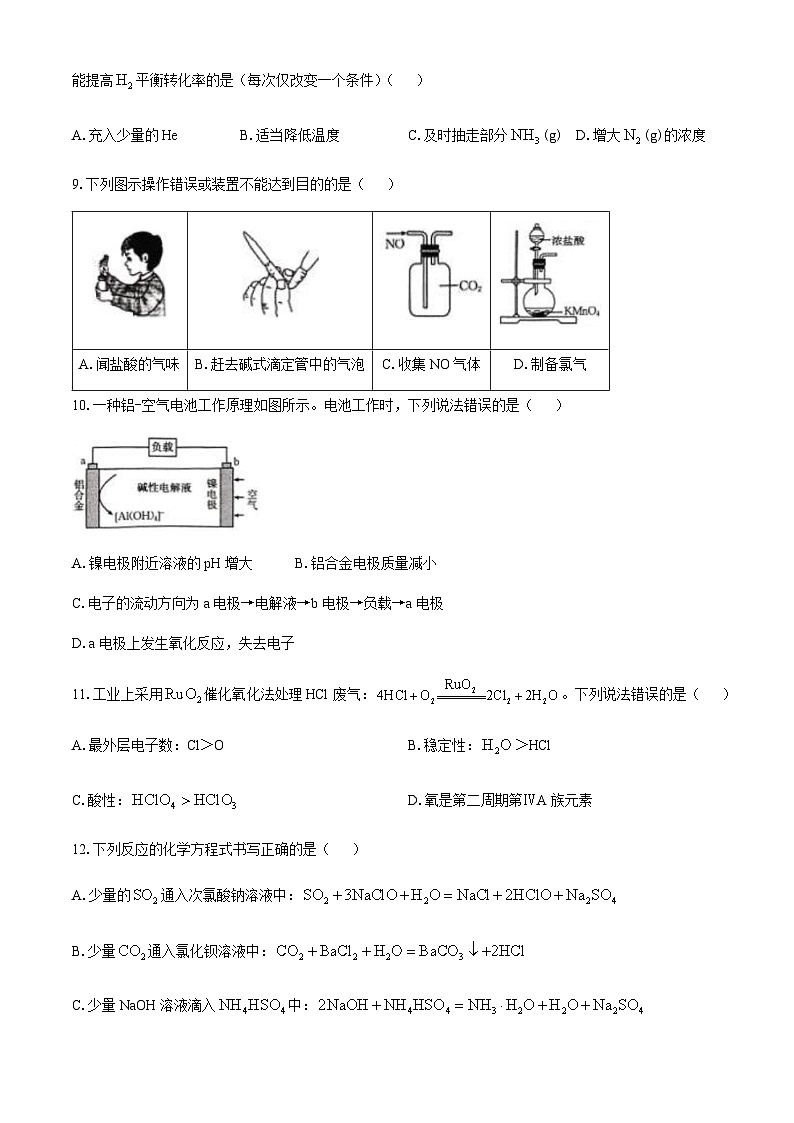 广西壮族自治区来宾市多校2025-2026学年高二上学期11月期中联考 化学试题(含答案)第3页