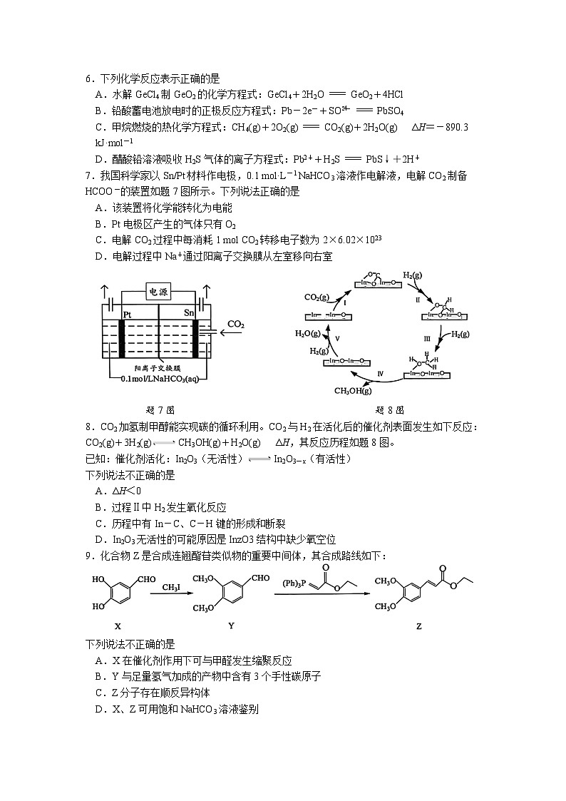 南通市海安市2025-2026学年高三上学期开学考试第2页
