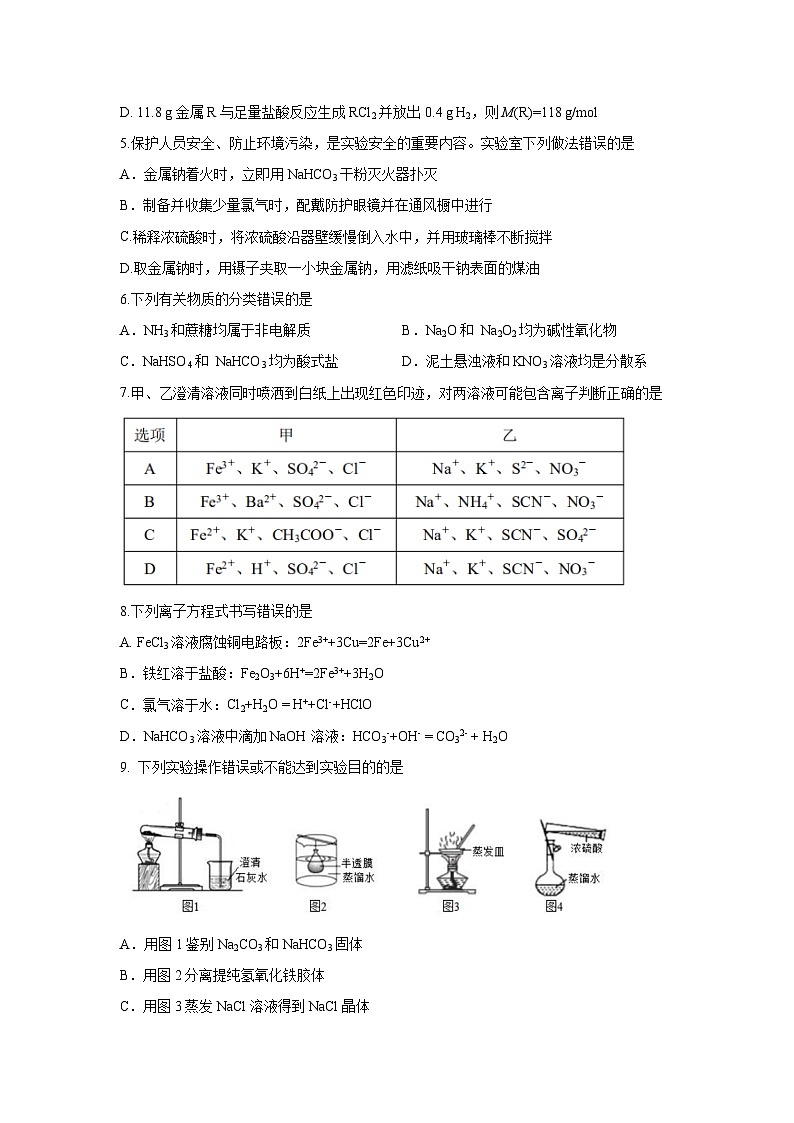 【化学】山东省青岛市即墨区2024-2025学年高一上学期11月期中考试试题第2页